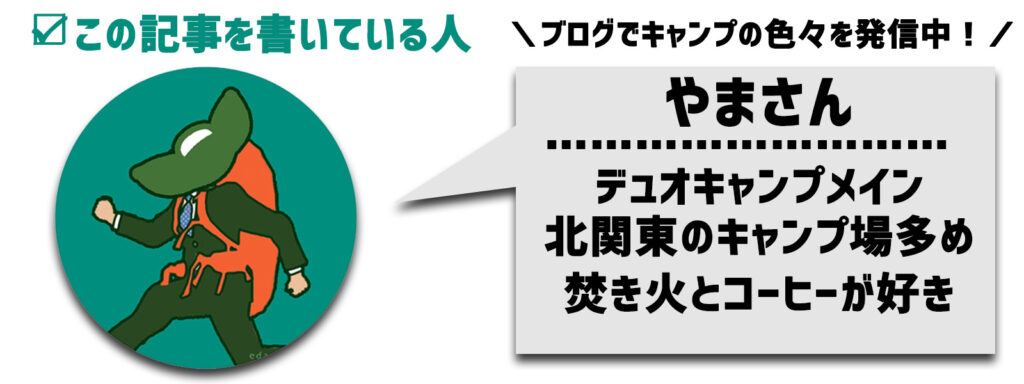 キャンプアプリ Tents テンツ 登録方法から利用方法まで完全解説 ソト暮らし開発研究所