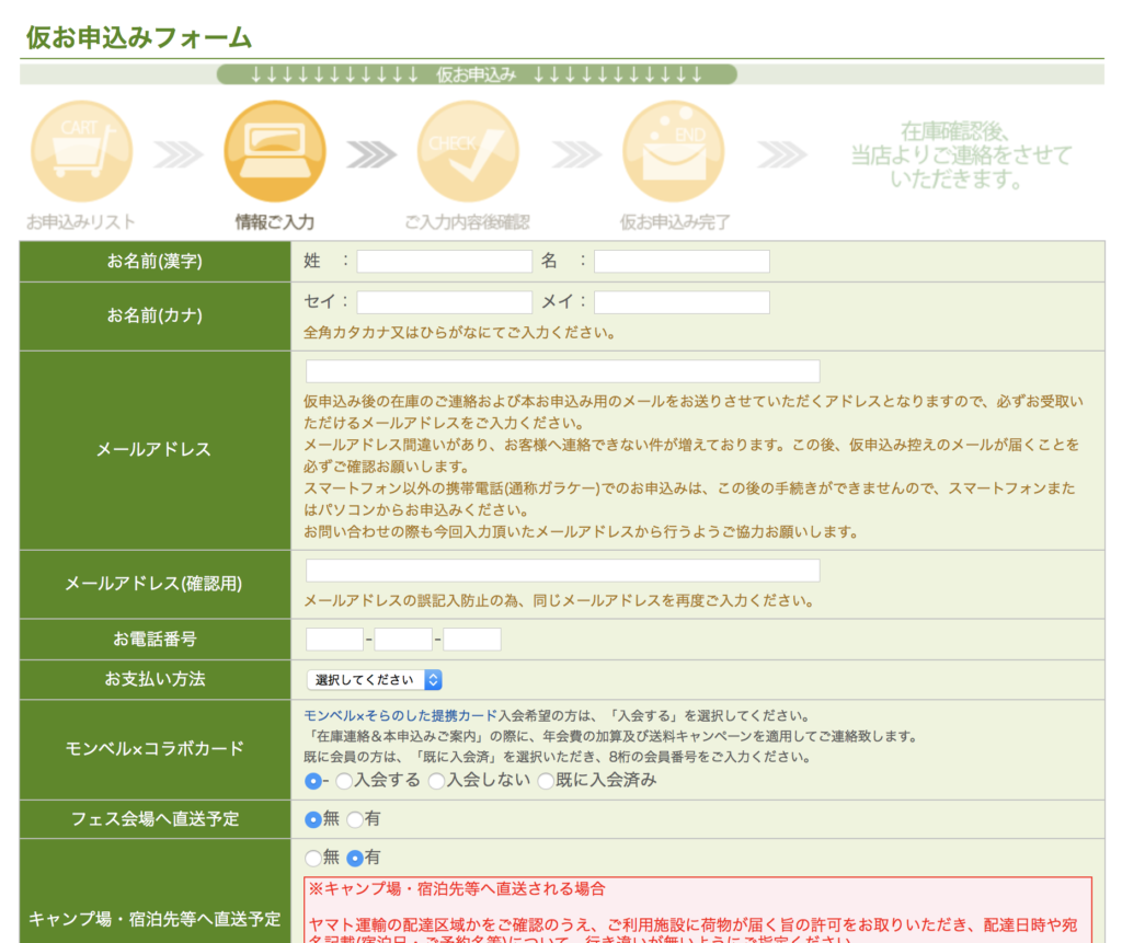 キャンプ用品を格安レンタルして試せる そらのした なら一式レンタルもテント単品も ソト暮らし開発研究所