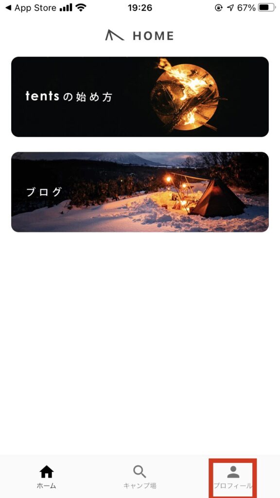 キャンプアプリ Tents テンツ 登録方法から利用方法まで完全解説 ソト暮らし開発研究所